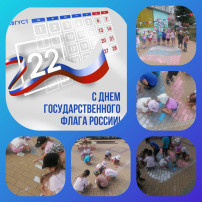День флага День флага.