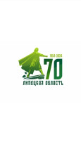 Информация по конкурсу 70 лет Липецкой области. Информация по конкурсу 70 лет Липецкой области.