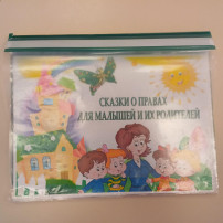 День прав человека День прав человека.