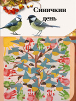 День снегиря День снегиря.