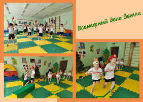 Спортивное развлечение "Сбережем планету ! " Спортивное развлечение "Сбережем планету ! ".