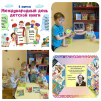 2 апреля- Международный день детской книги. 2 апреля- Международный день детской книги.