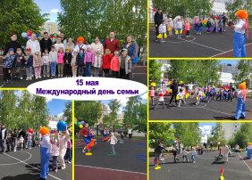 Международный День семьи. Международный День семьи.