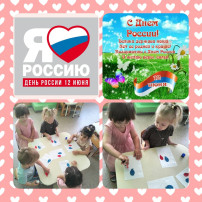День России. День России.
