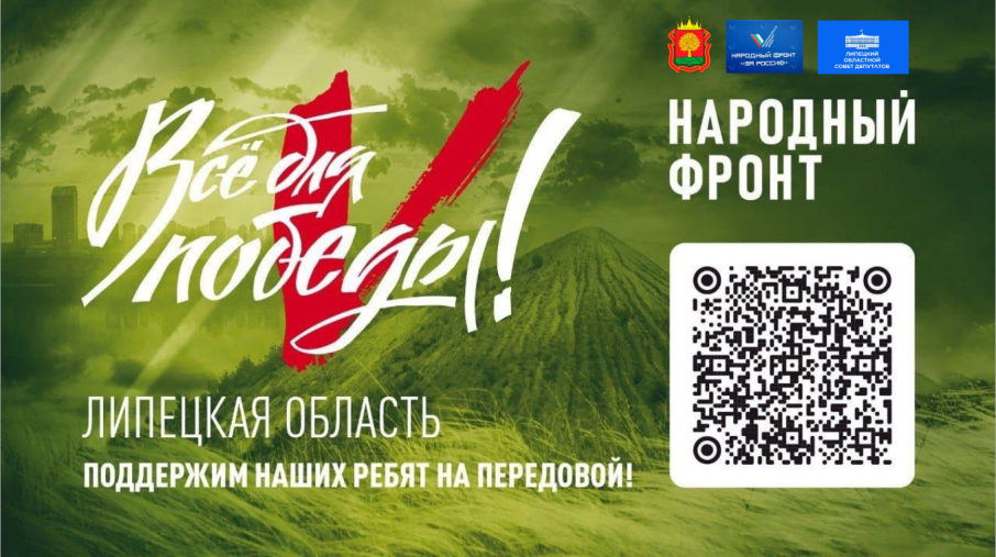 Информация от общероссийского общественного движения "НАРОДНЫЙ ФРОНТ "ЗА РОССИЮ" Информация от общероссийского общественного движения "НАРОДНЫЙ ФРОНТ "ЗА РОССИЮ".