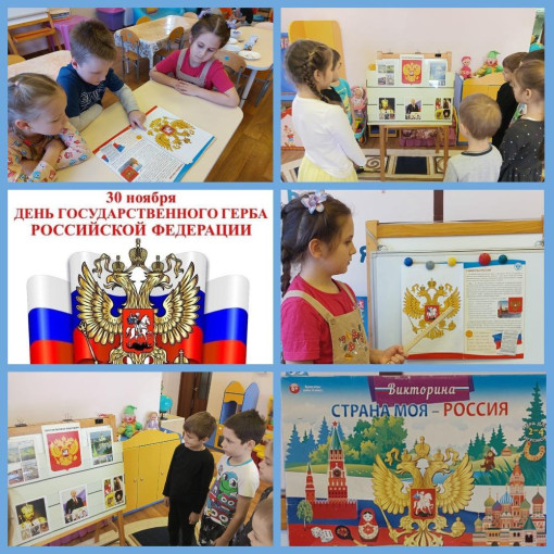 День Государственного герба РФ День Государственного герба РФ.