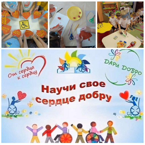 Международный День инвалидов. Международный День инвалидов.
