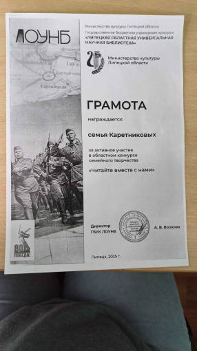 Участие в областном конкурсе "Читайте вместе с нами". Участие в областном конкурсе "Читайте вместе с нами".